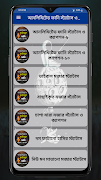 আনলিমিটেড ফানি স্ট্যাটাস ও ক্য-poster