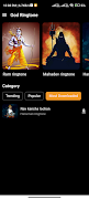برنامه‌نما God Ringtone عکس از صفحه