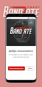 BandRate Smart скриншот 5
