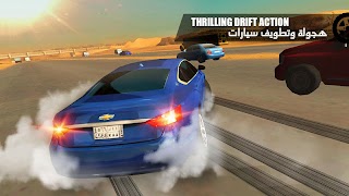 هز الحديد تطويف Shake Metal স্ক্রিনশট 3