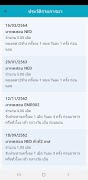 Rajpracha Screenshot 2