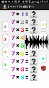 Our children multiplication ภาพหน้าจอ 4