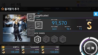 MOPlay Smart Drum capture d'écran 4