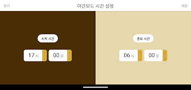 Young Clock Screenshot 1