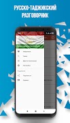 Русско-таджикский разговорник पोस्टर
