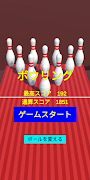 どこでもボウリング imagem de tela 3