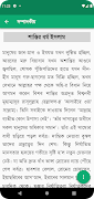 মাসিক আত-তাহরীক screenshot 2