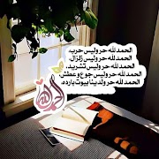 صور دينية - أدعية مستجابة スクリーンショット 7