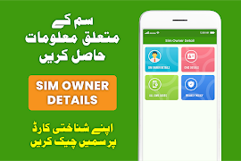 Sim Owner Detail & Sim Info ภาพหน้าจอ 7