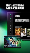 LINE TV - 精彩隨看 Ekran Görüntüsü 1