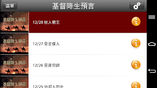 職場每日靈修 スクリーンショット 1