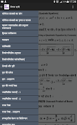 10th Math formula in Hindi скриншот 4
