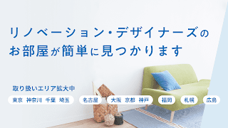 goodroom/賃貸・お部屋探し・おしゃれな不動産物件検索 screenshot 1