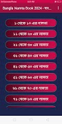 বাংলা নামতা বই ২০২৪ Plakat