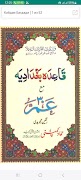 Кайдаи Багдади. Читать Коран. plakat