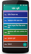 ১০০০ সুন্নাত - দৈনন্দিন জীবনে  截圖 7