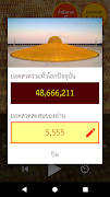 ธรรมจักร Ekran Görüntüsü 3