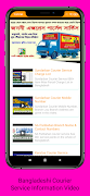برنامه‌نما BD Courier Tracking عکس از صفحه