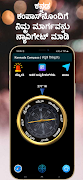 Kannada Compass ಕನ್ನಡ ದಿಕ್ಸೂಚಿ ポスター
