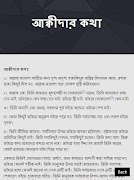 বেহেশতী জেওর (সম্পূর্ণ খণ্ড) ภาพหน้าจอ 3