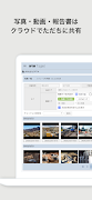 OPTiM Taglet スクリーンショット 3