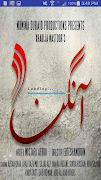 Aangan Hum Tv screenshot 1