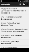 Easy Reader (FB2 reader) syot layar 2