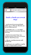 কিডনির রোগের লক্ষণ কারন ও প্রত capture d'écran 3
