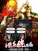 火鳳燎原手機版-首款漫畫改編手機遊戲 imagem de tela 5