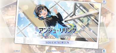 アンジュ・リリンク ภาพหน้าจอ 1