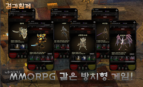 검과함께 : 방치형 강화게임 gönderen