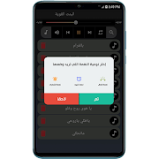 جميع اغاني وائل كفوري  بدون نت 2021 اسکرین شاٹ 7