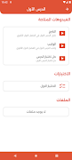 Sherif Awad screenshot 2