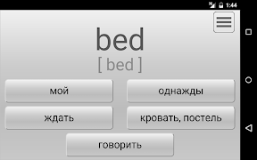 Learn most used English words imagem de tela 3
