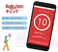 楽天チェック　お店に行くだけで楽天ポイントが貯まる โปสเตอร์