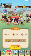 三国战记 Screenshot 7