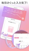 シンプルに体重管理 - Yasegramで簡単ダイエット：体 скриншот 5