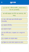 ১১৪ টি সূরার বাংলা অর্থ скриншот 4