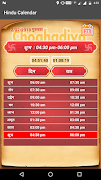 Hindu Calendar 2024 স্ক্রিনশট 2