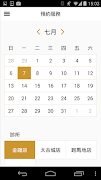和順堂 screenshot 1