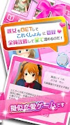 彼女これくしょん〜無料美少女恋愛シミュレーションゲーム〜 Ekran Görüntüsü 5