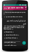 ১০০০ সুন্নাত - দৈনন্দিন জীবনে  スクリーンショット 4