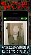 1 Schermata おわかりいただけただろうか心霊写真で最恐ホラー体験