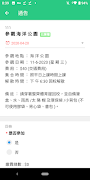 eClass Parent (DKI) 截图 3