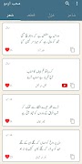 اردو شاعری : Urdu shayari স্ক্রিনশট 1