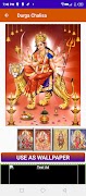 Durga Chalisa screenshot 4