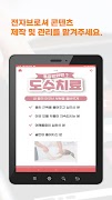 ADBoard screenshot 2