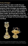 Θεία Λειτουργία تصوير الشاشة 5