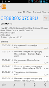 TrackChecker Mobile screenshot 5