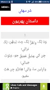 Shah Jo Risalo 스크린샷 4